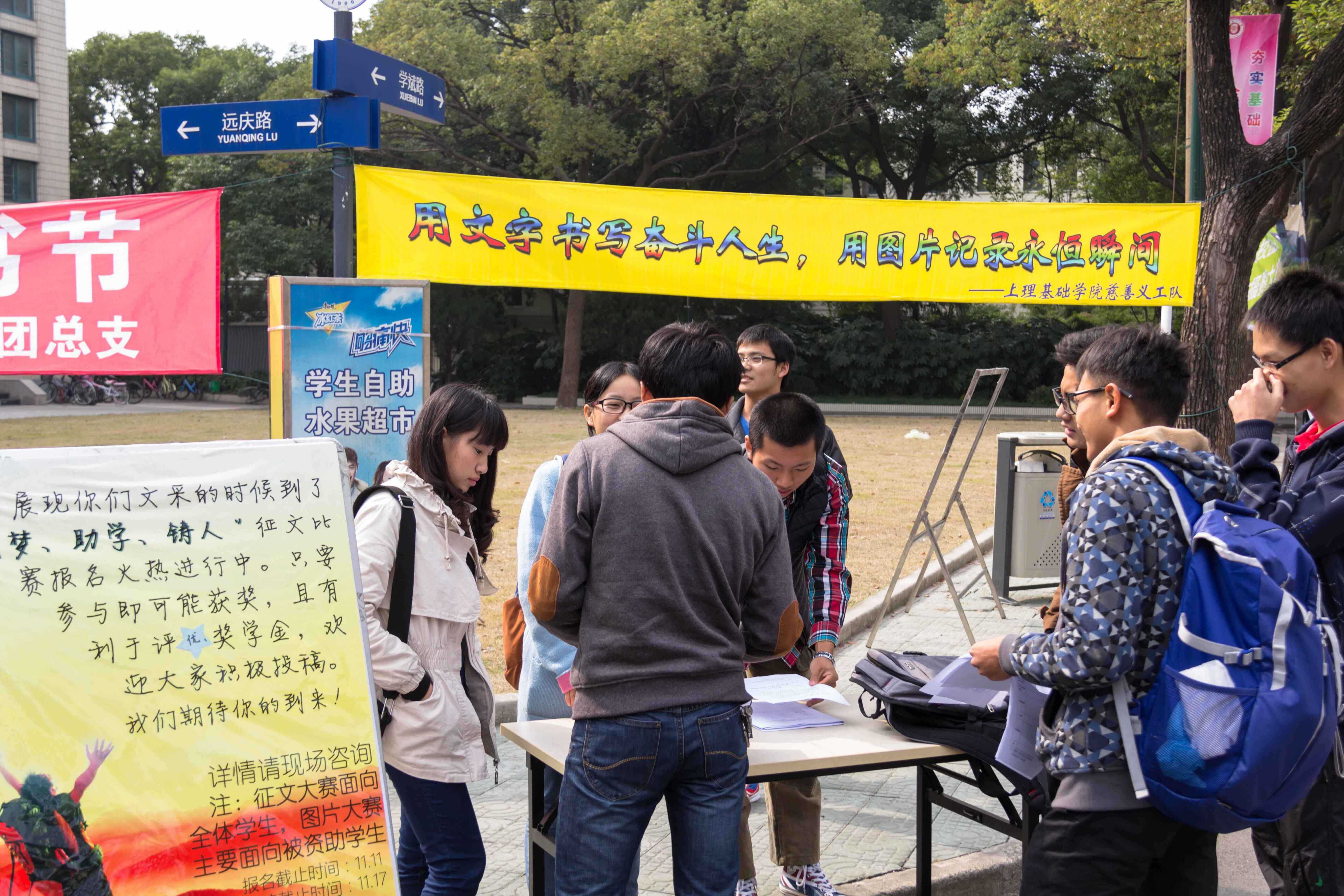 同学们积极报名活动圆满结束供稿:基础学院慈善义工队秦金喜李安摄影